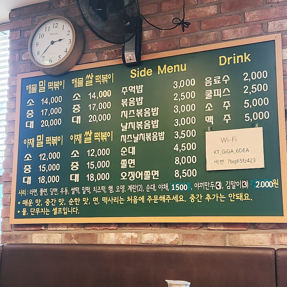 진미떡볶이 사진 4