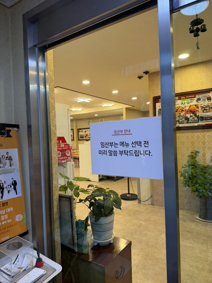 우전옥간장게장 사진 4