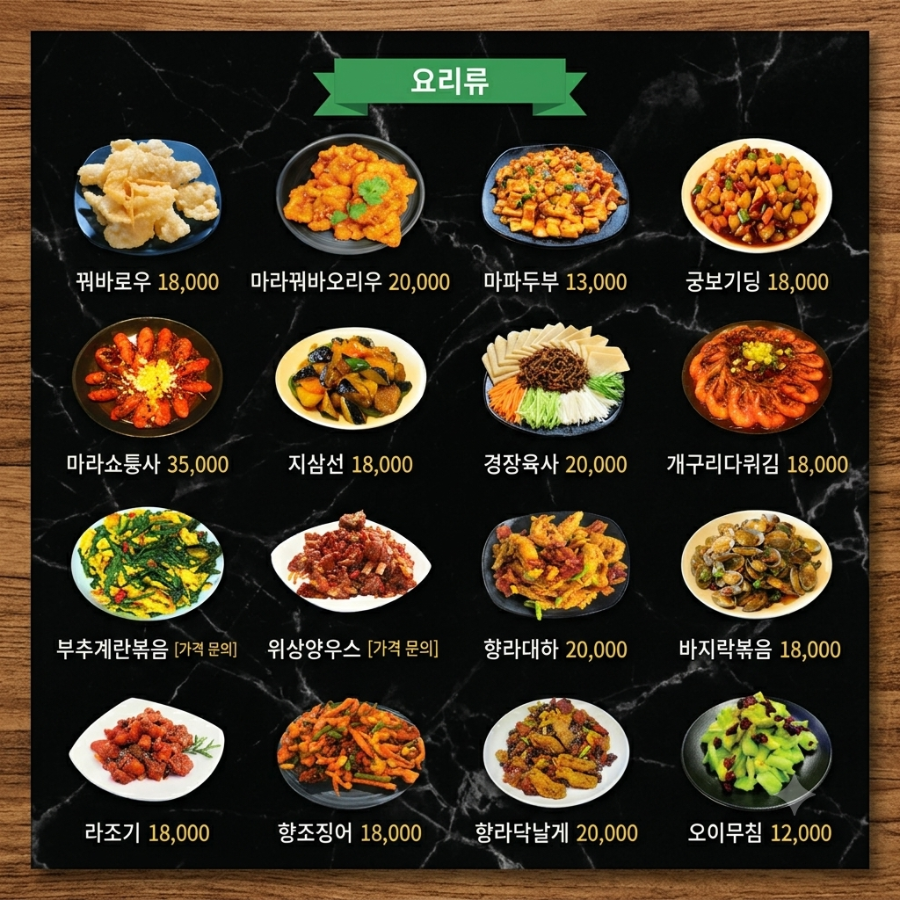 마라시대마라탕 양구점 사진 3