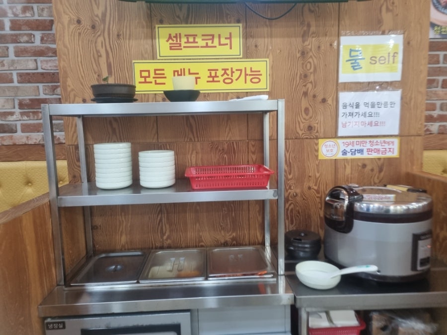 전주이가네콩나물국밥 사진 6