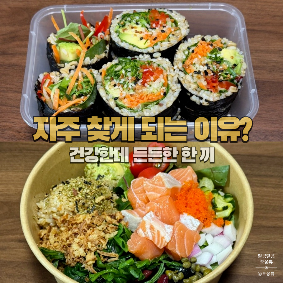 라이트잇 포케샐러드 강동점 사진 1