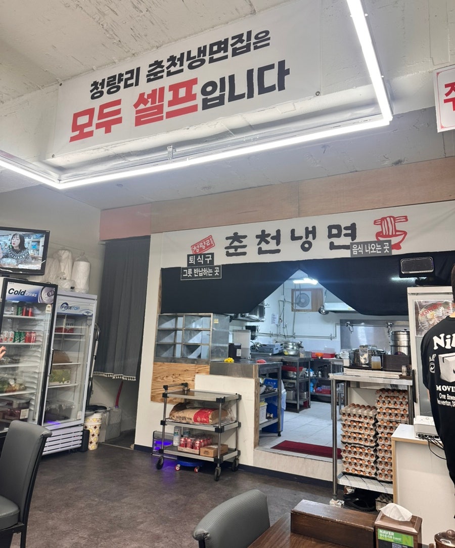 청량리춘천냉면 사진 5