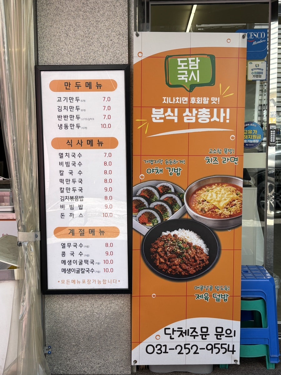 도담국시 사진 2