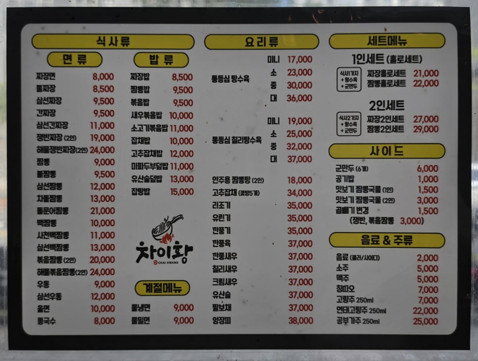 차이황 사진 4