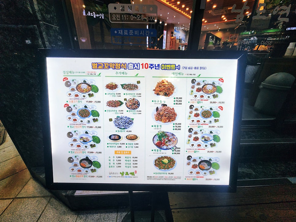 남도연 노작공원점 사진 3