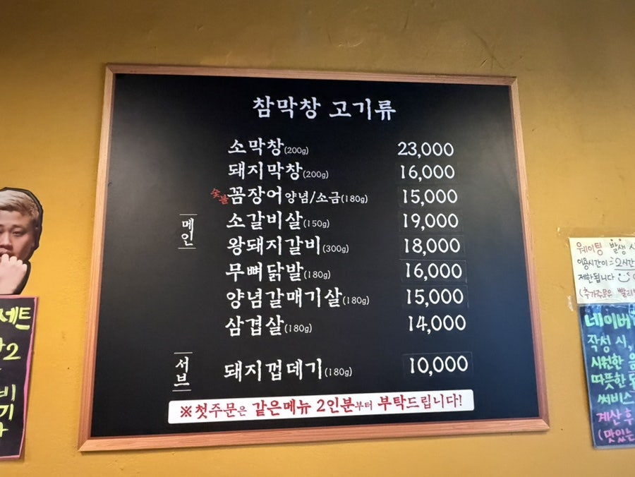 대구참막창 사가정점 사진 4