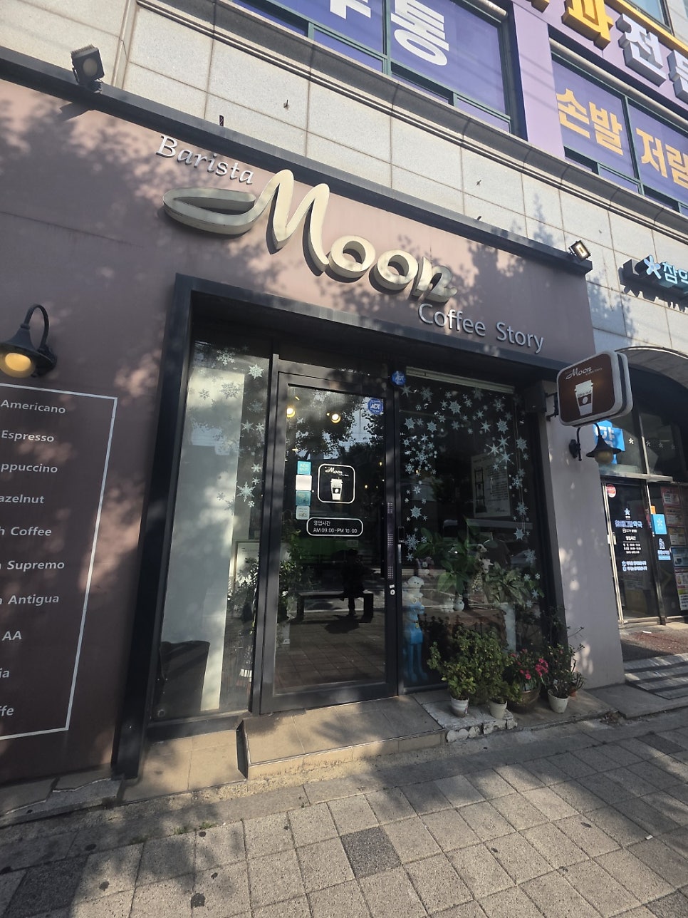 문커피스토리 사진 1