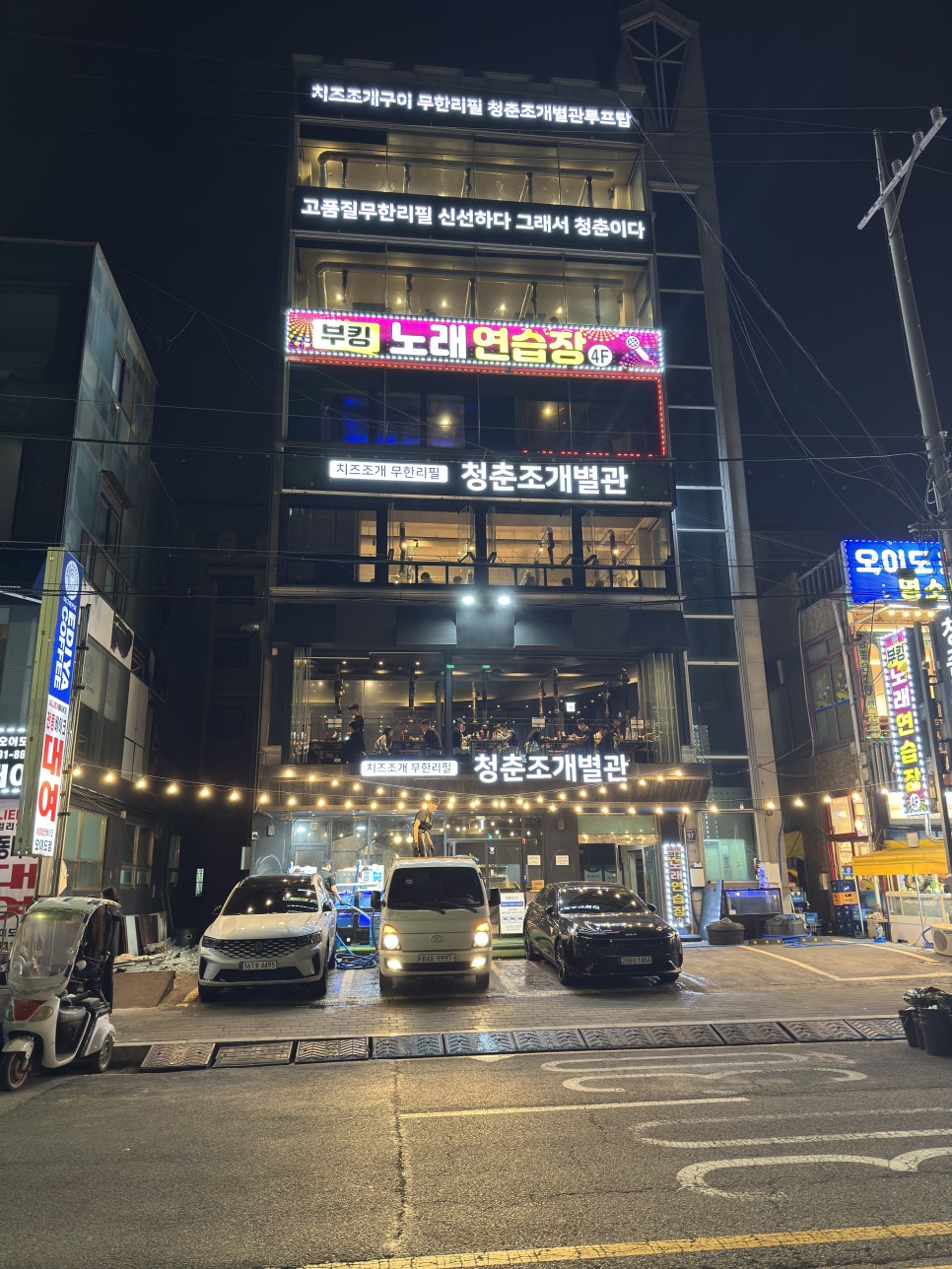 청춘조개 3호점 사진 5
