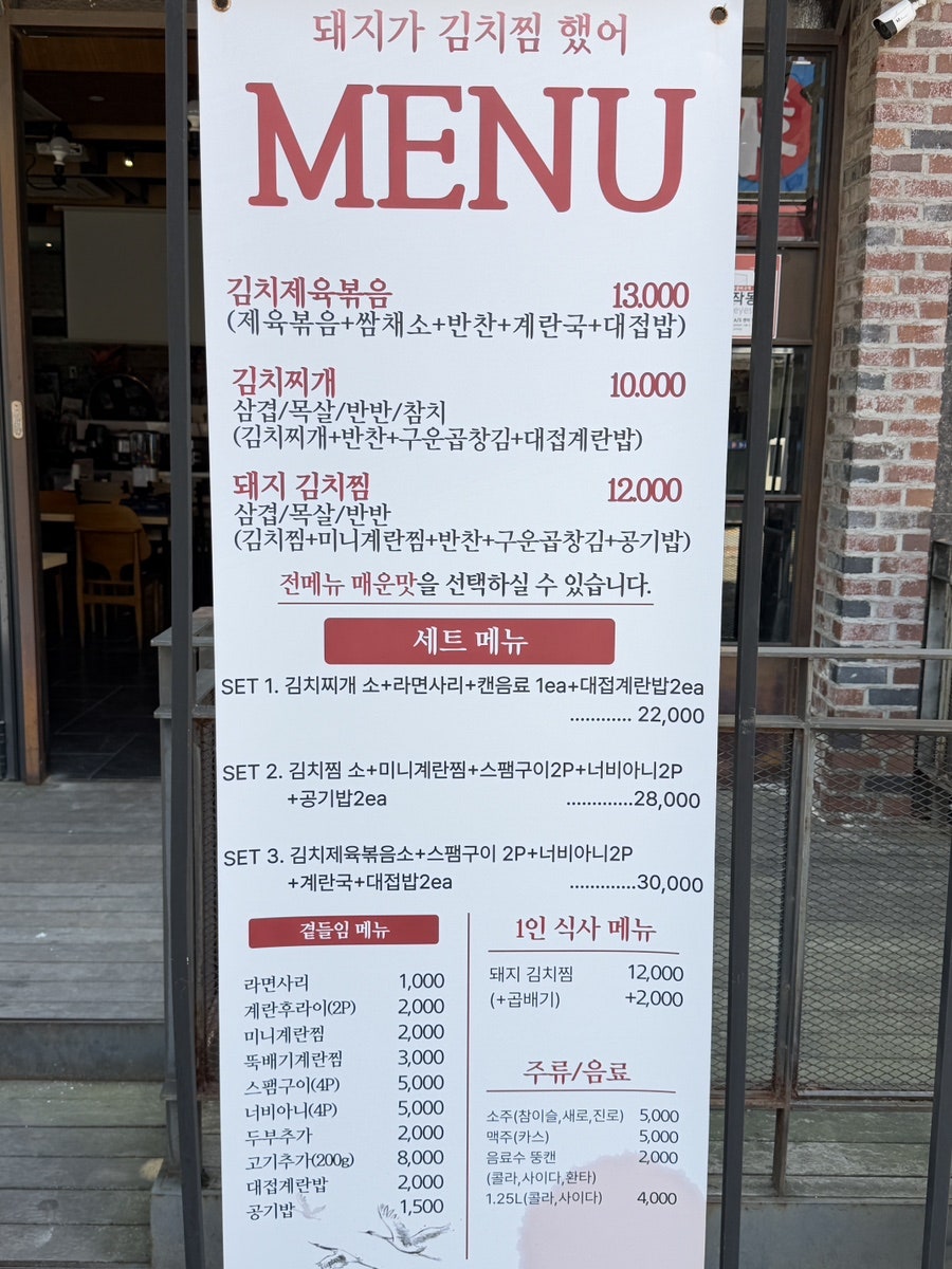 돼지가김치찜했어 사진 2