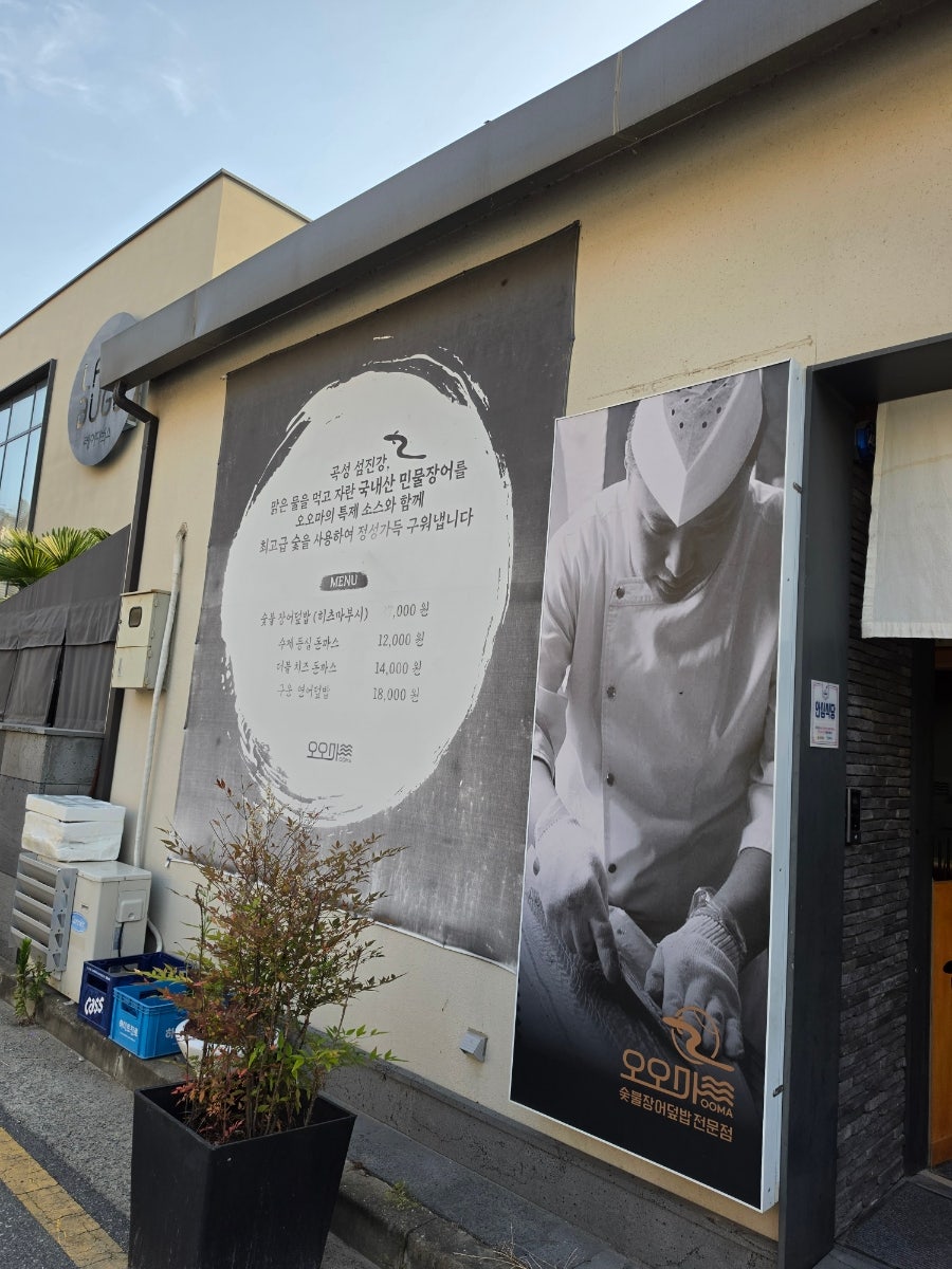Ooma photo 1