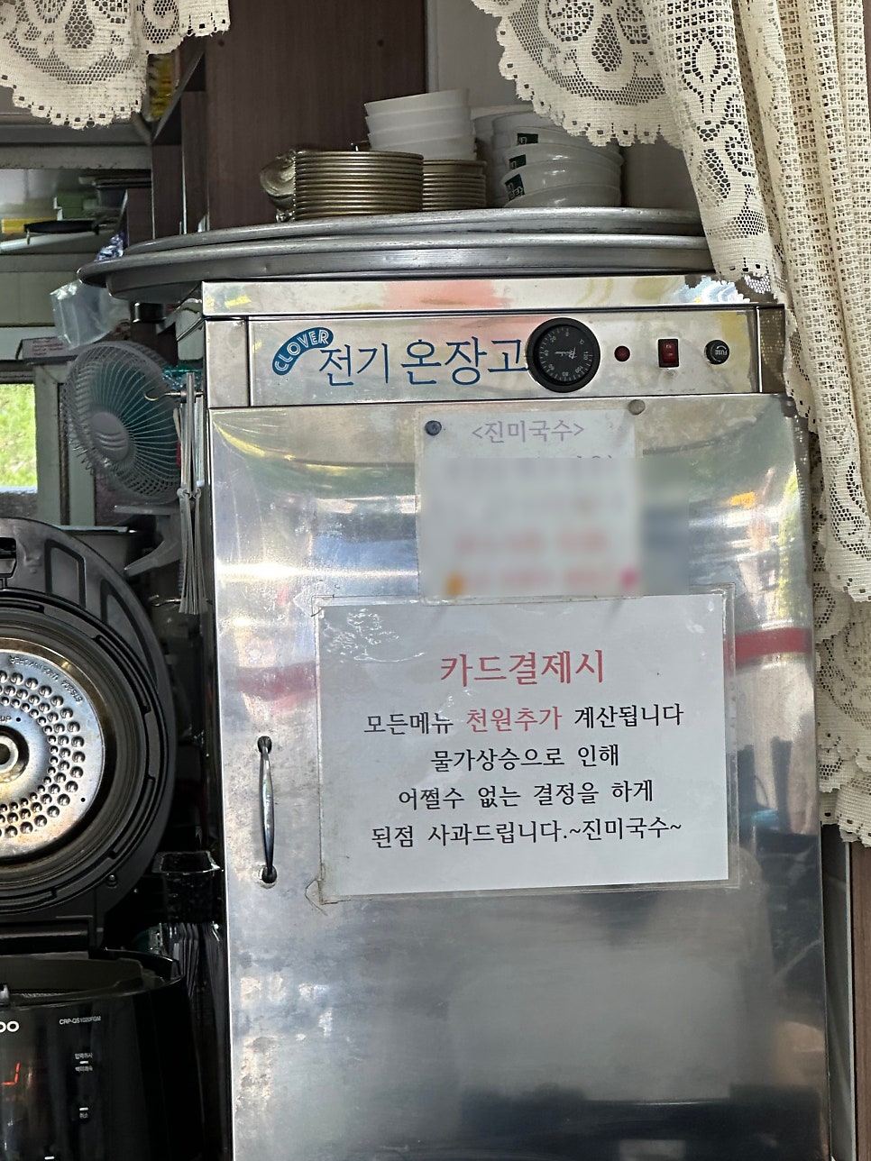 진미국수 사진 5