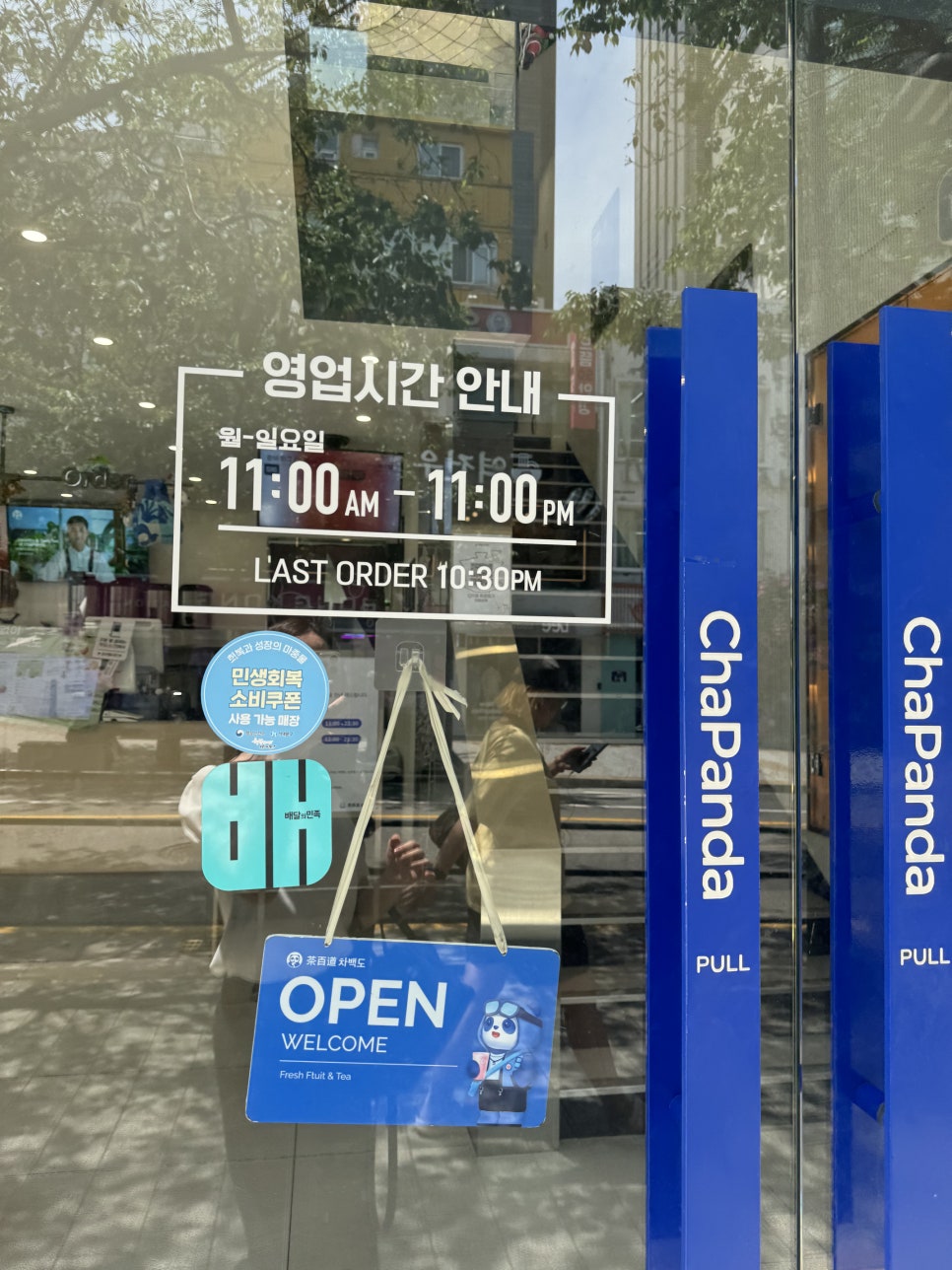 차백도 신촌점 사진 3