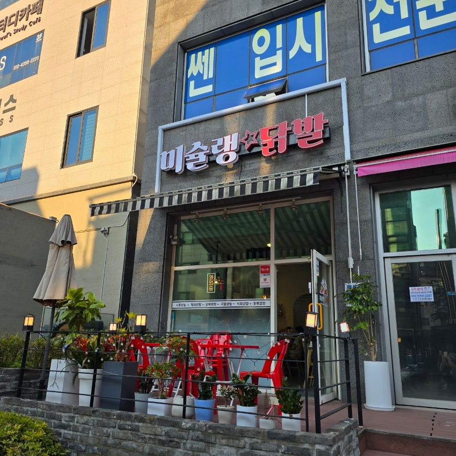 미슐랭닭발 사진 1