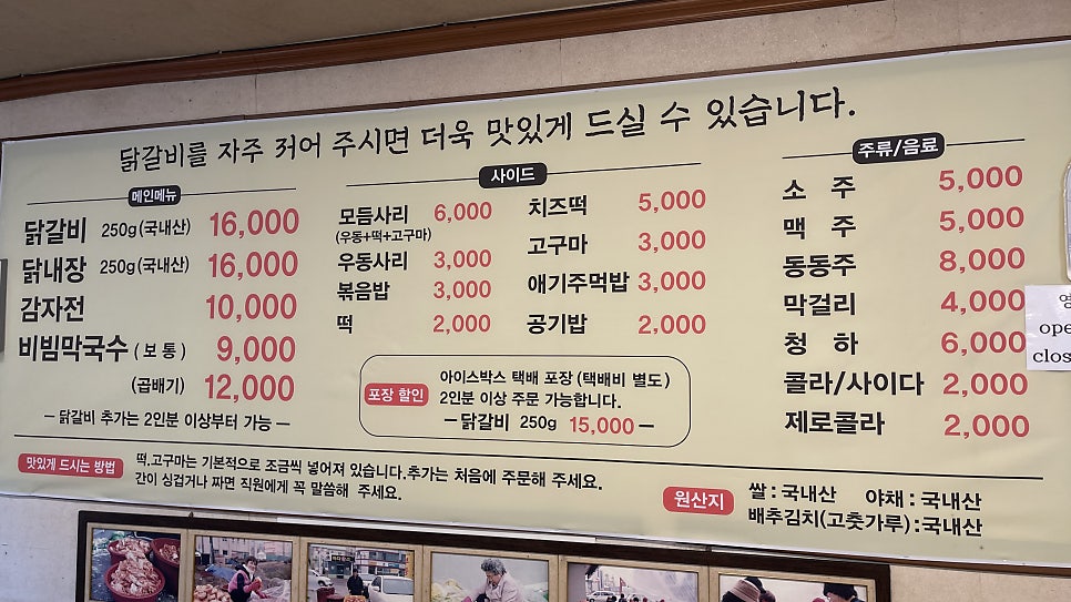 강촌토종닭갈비 사진 3