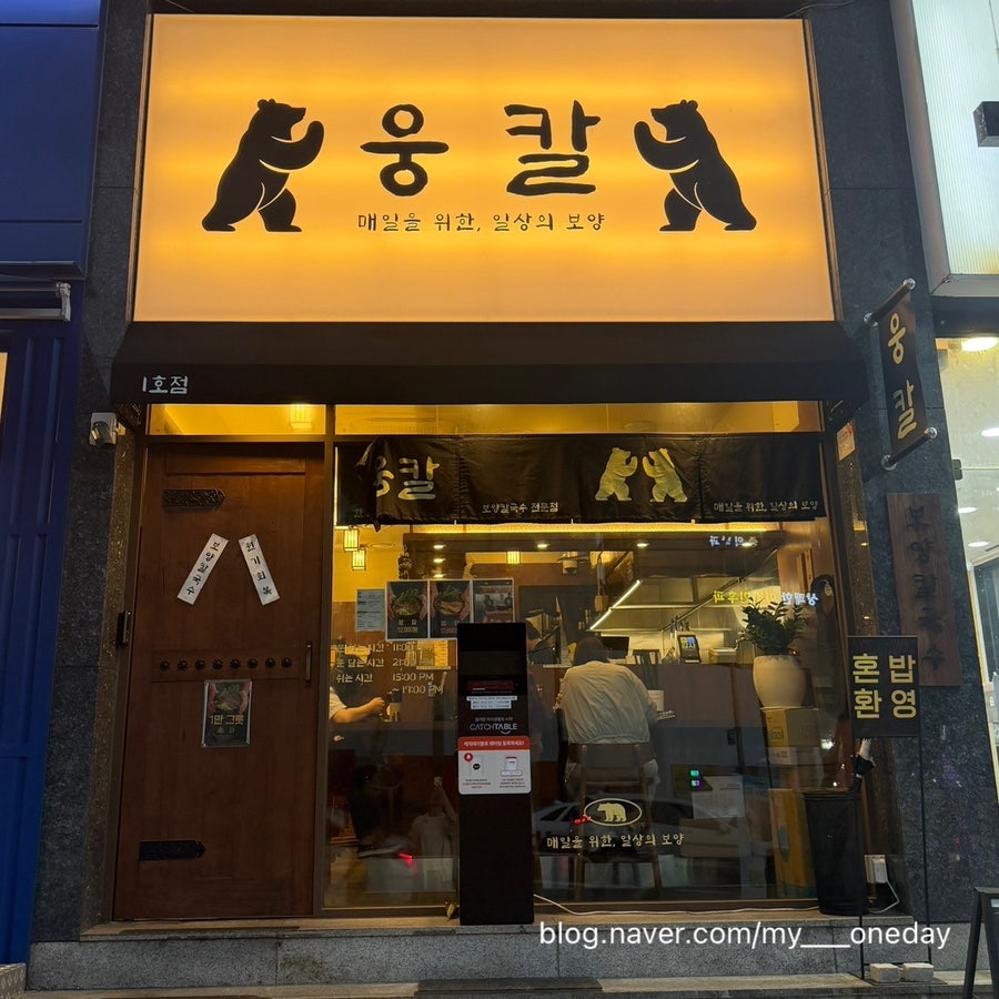 웅칼 사진 1