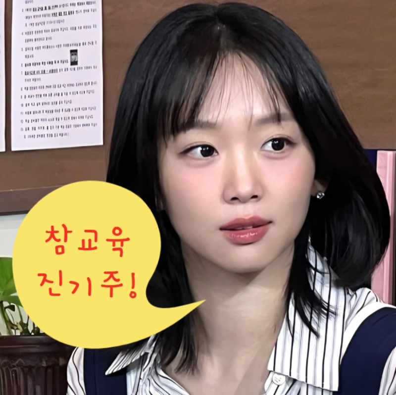 진기주 프로필 ! 참교육 배우 연기 삼성 기자 모델 나이 키 학력 직업 드라마 영화 인스타 나....