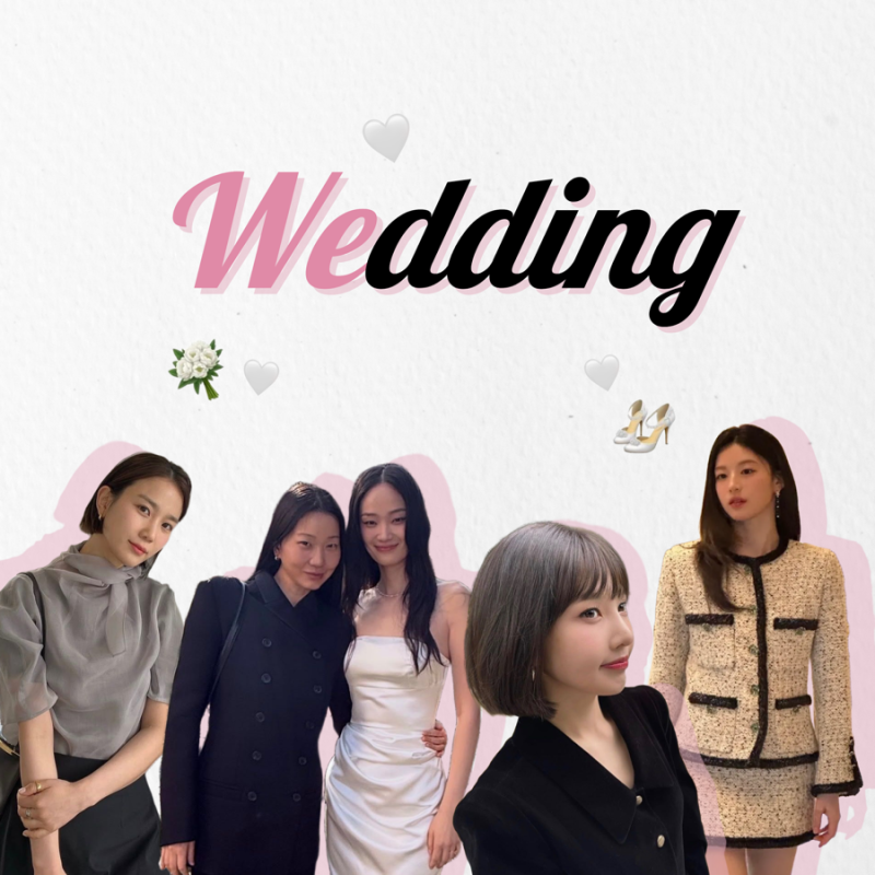 연예인 결혼식 하객룩 사진 모음 연령대별 결혼식 하객룩 코디는 이렇게!