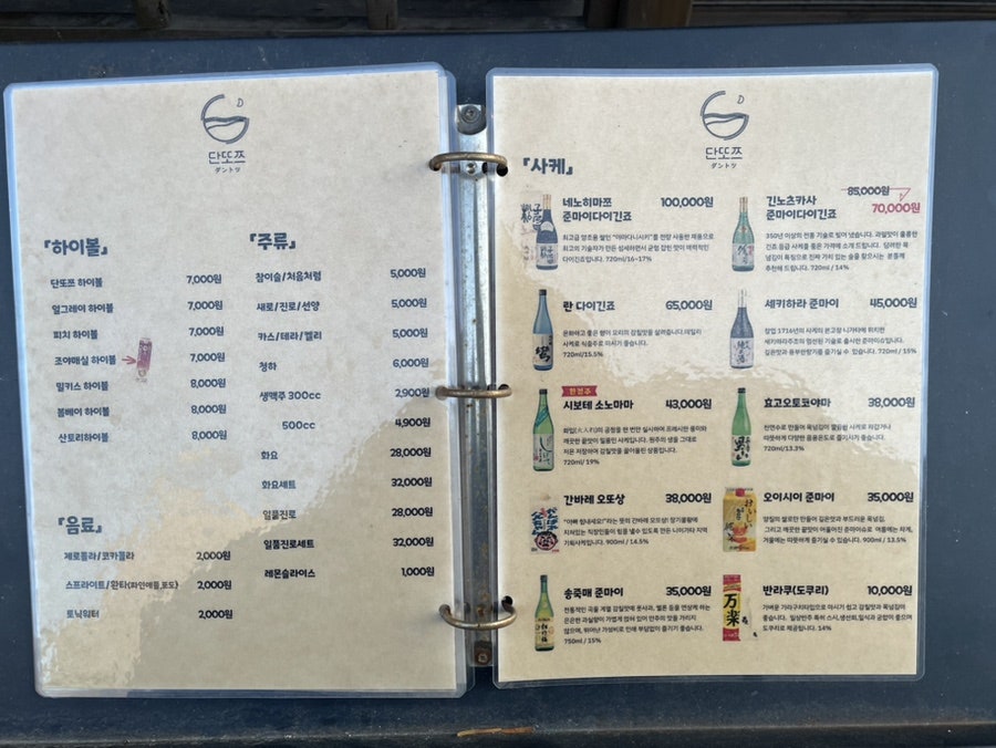 단또쯔 사진 5