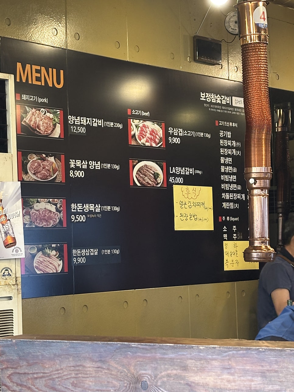 보정참숯갈비 사진 2