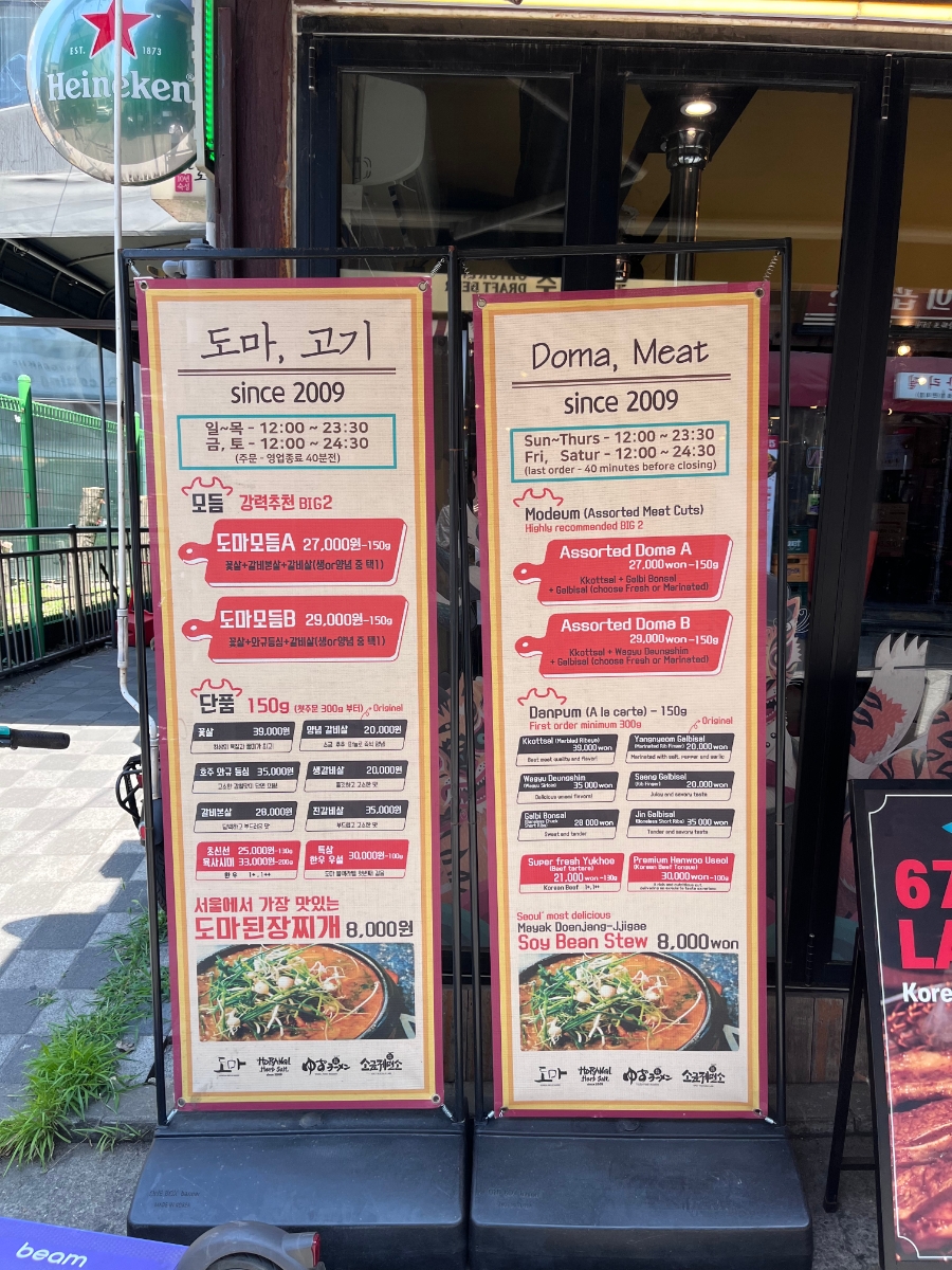 도마 홍대본점 사진 3