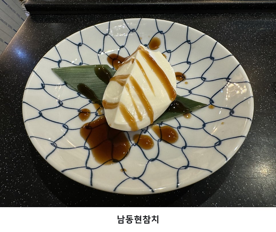 남동현참치 사진 2