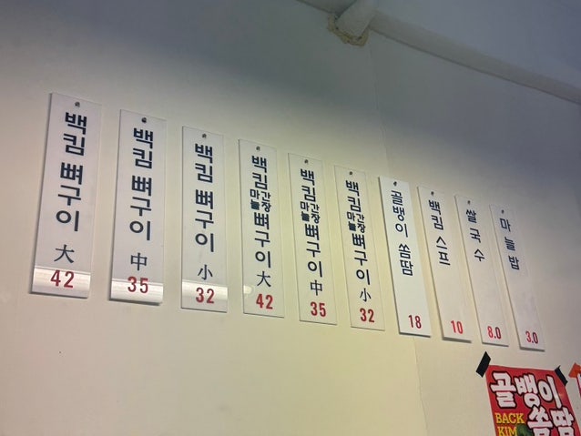 백킴뼈구이 사진 4