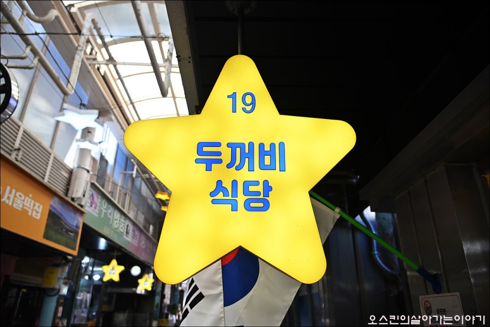 두꺼비식당 사진 4