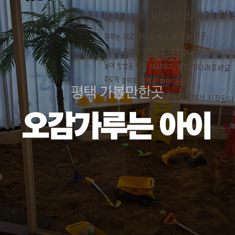 오감가루는아이 사진 1