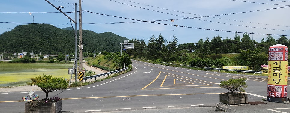 시골마당 사진 3