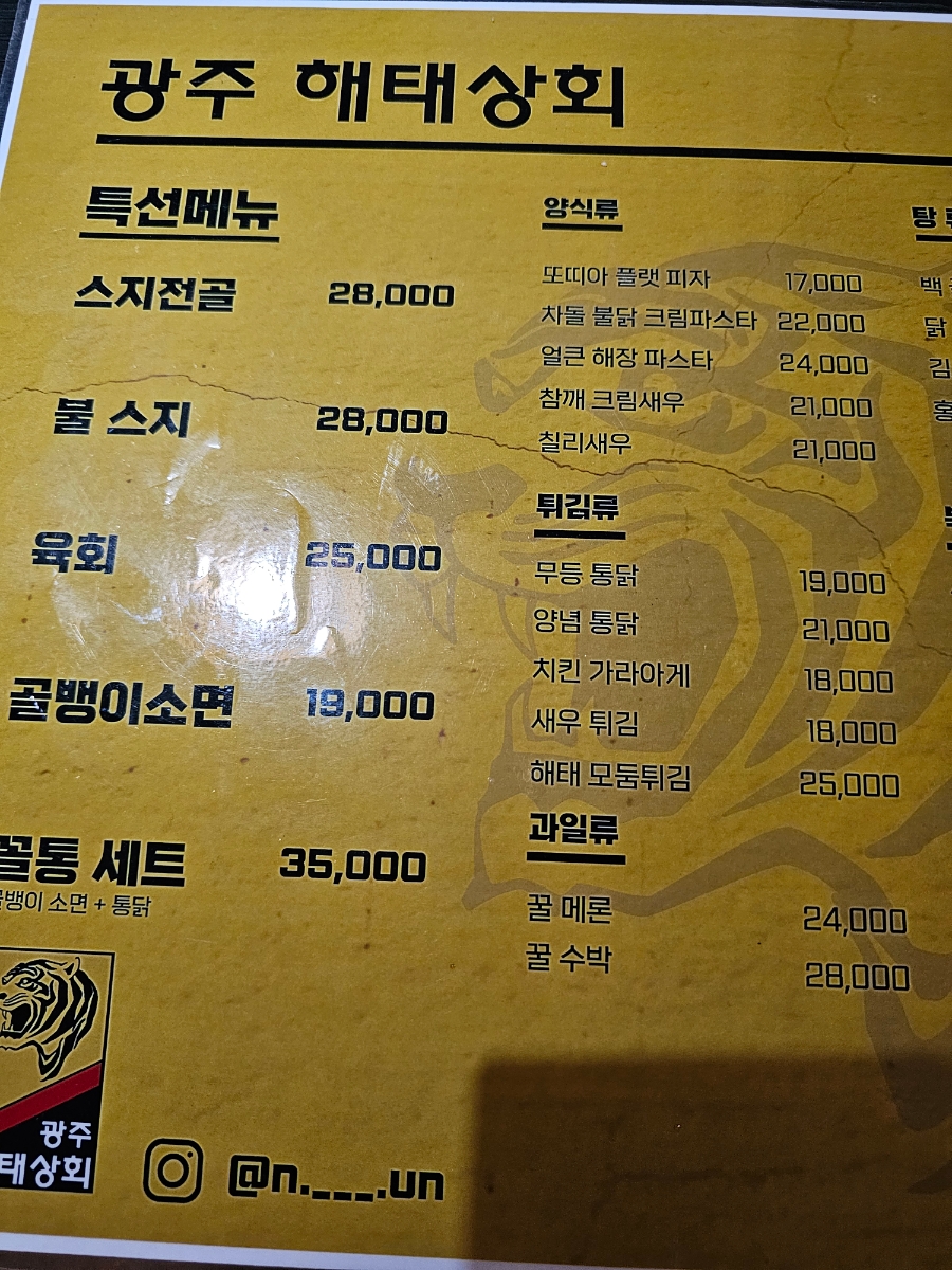 해태상회 사진 3