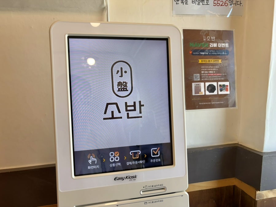 소반 사진 2