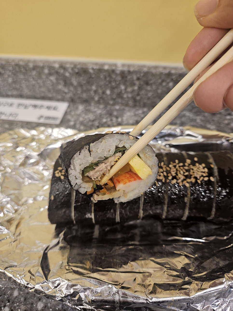 진김밥 사진 2