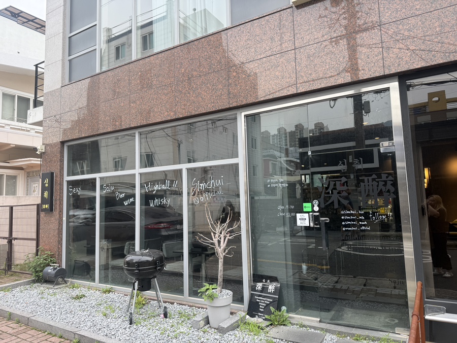 심취 사진 2