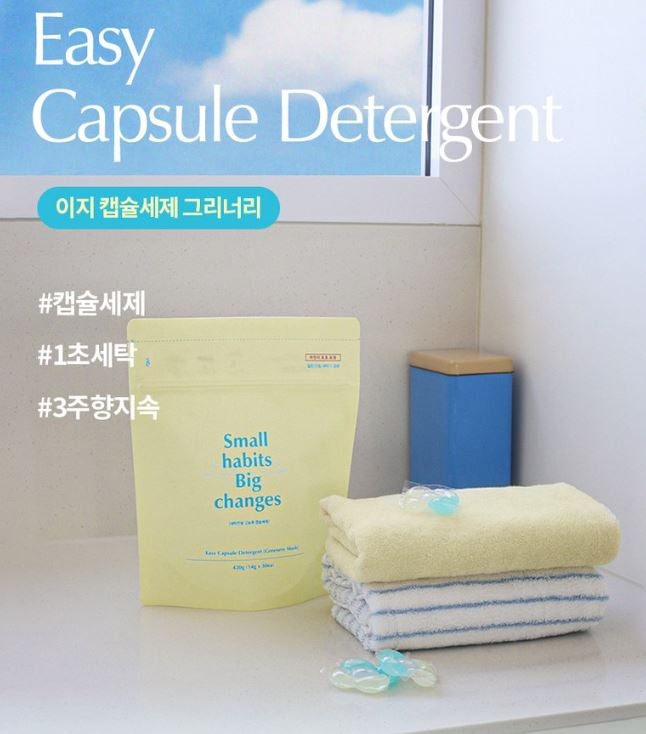 [소소이지 캡슐세제] 채령·채연 자매도 엄마 따라 쓰는 21일 지속 그리너리 머스크 향수 세제