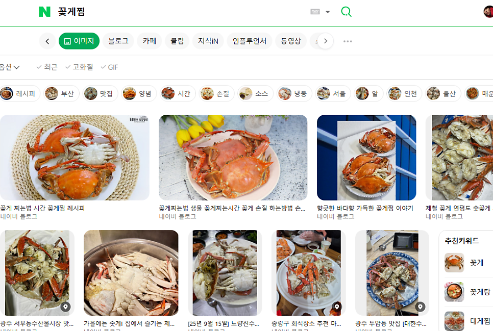 금남꽃게 사진 1