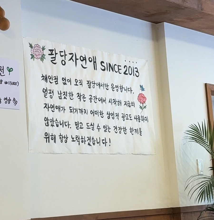 팔당자연애 사진 5
