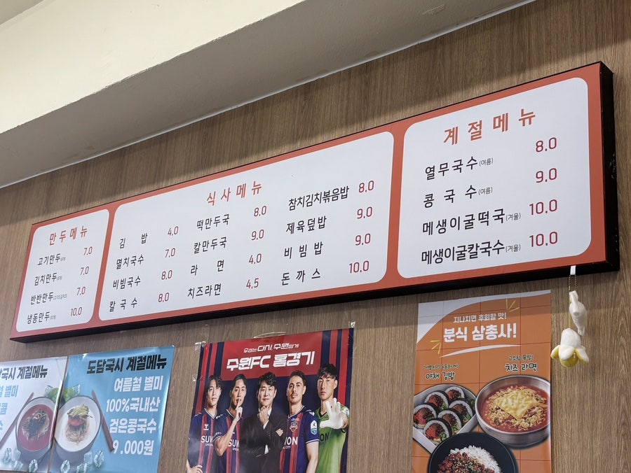 도담국시 사진 6