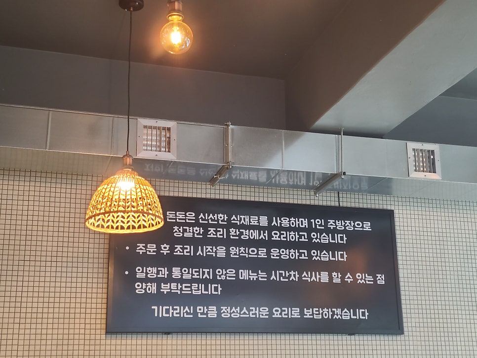 돈돈돼지갈비후라이드 짬뽕도감 사진 2