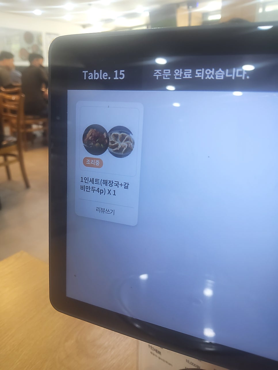 누리마을감자탕 동대구점 사진 4