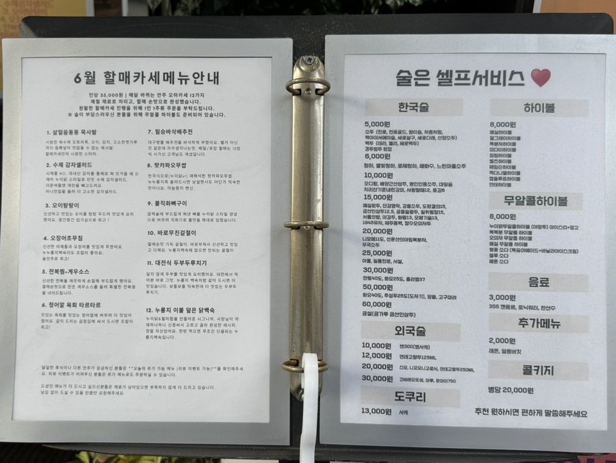누이닭&할미펍 사진 3