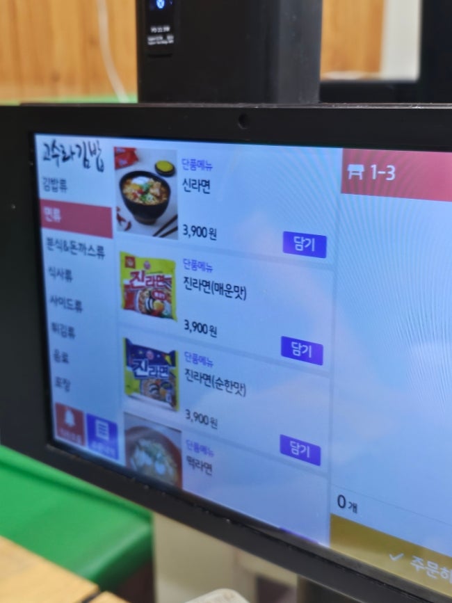 고수라김밥 오치점 사진 4