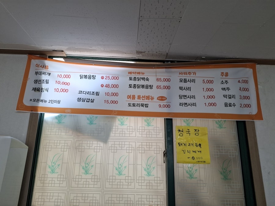 의정부부대찌개 사진 5