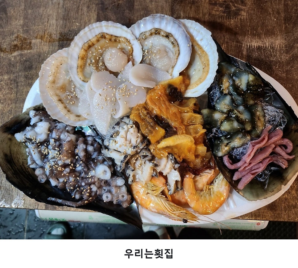 우리는횟집 사진 4