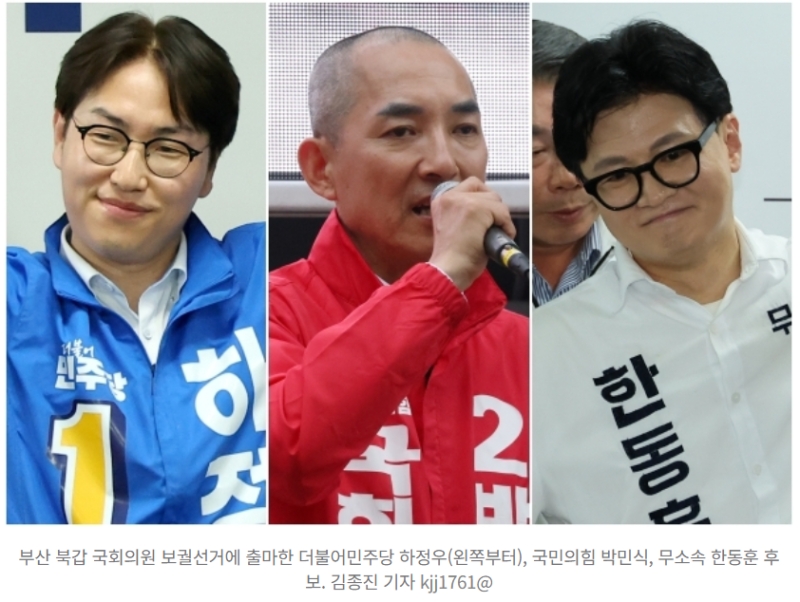 개표결과로 다시 보는 [부산 북갑], [경기 평택을] : 한동훈은 어떻게 승리했고, 조국은 왜 패....