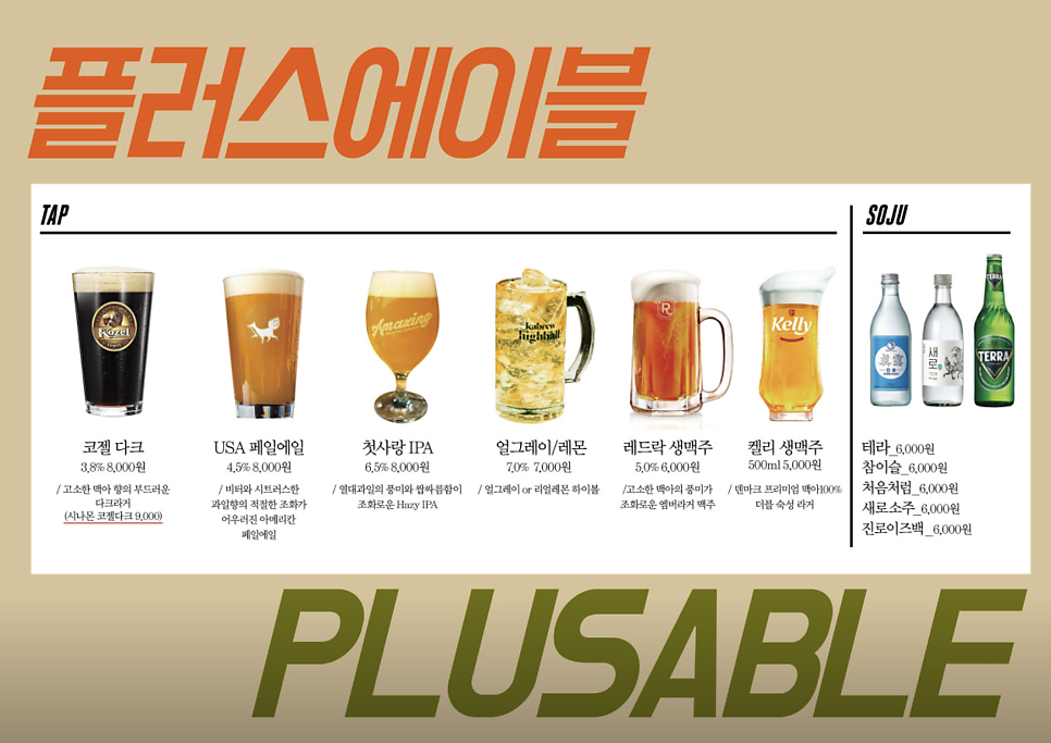 플러스에이블 사진 6