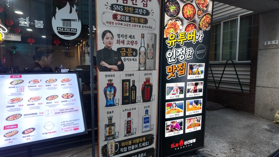 화붐 신간짬뽕 사진 6