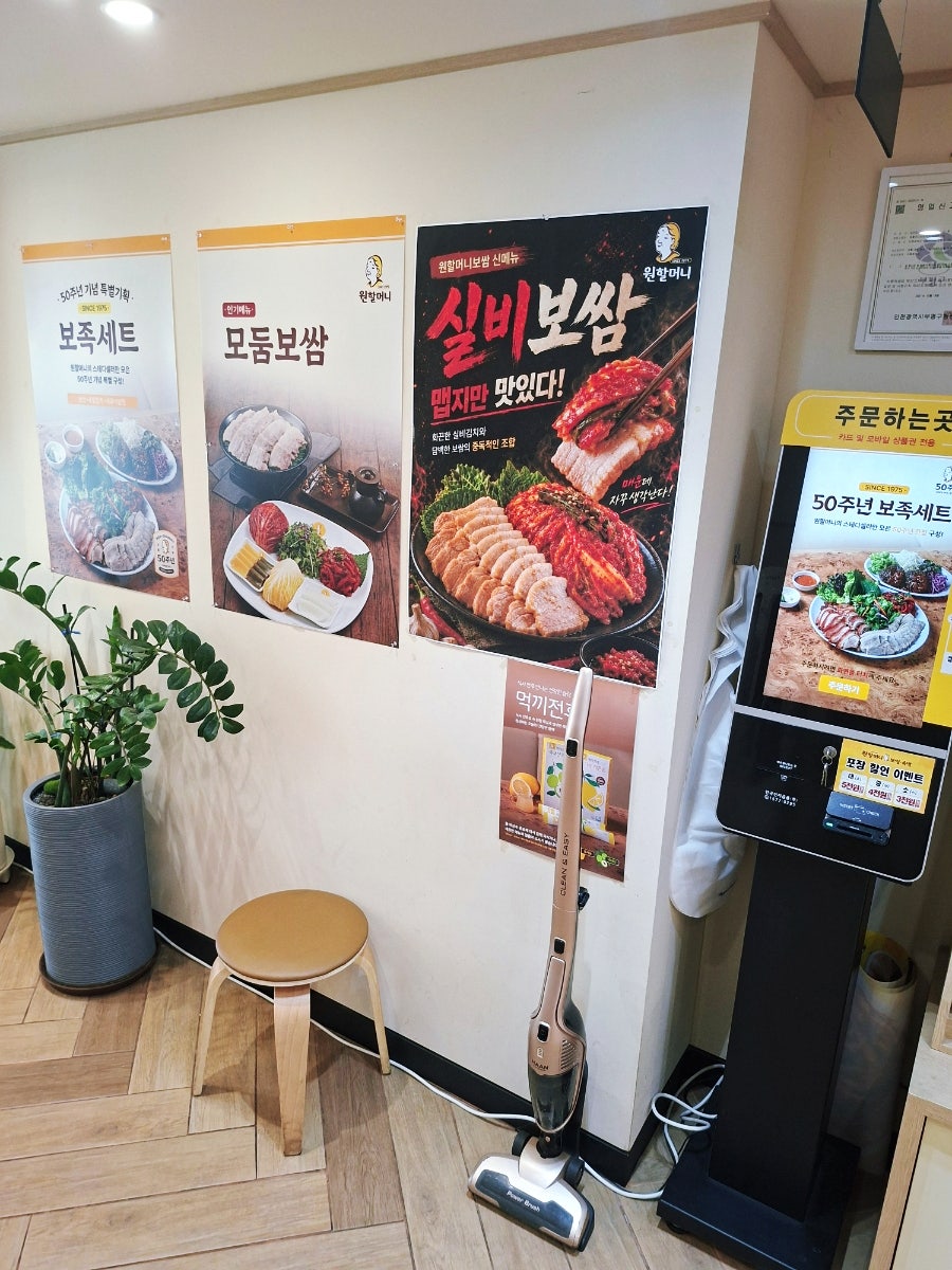 원할머니보쌈족발 인천삼산점 사진 3