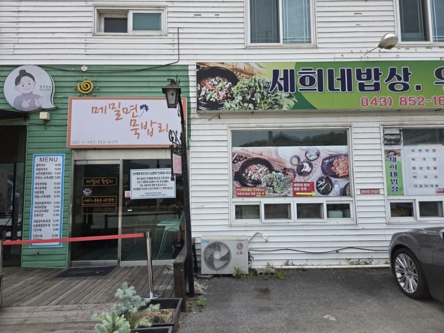 메밀면묵밥리 앙성온천점 사진 5