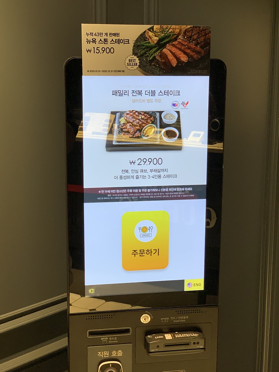 애슐리퀸즈 명지대점 사진 4