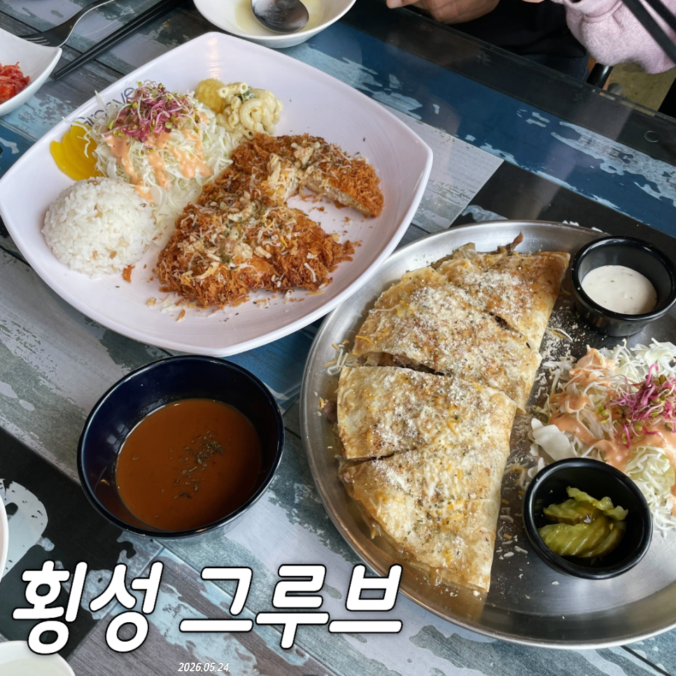 그루브 사진 1